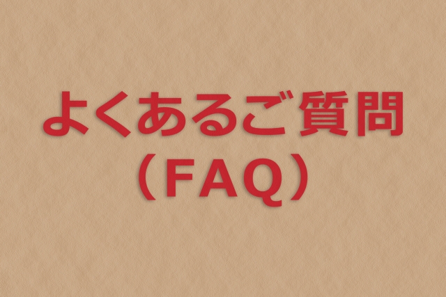 東久留米市　占い